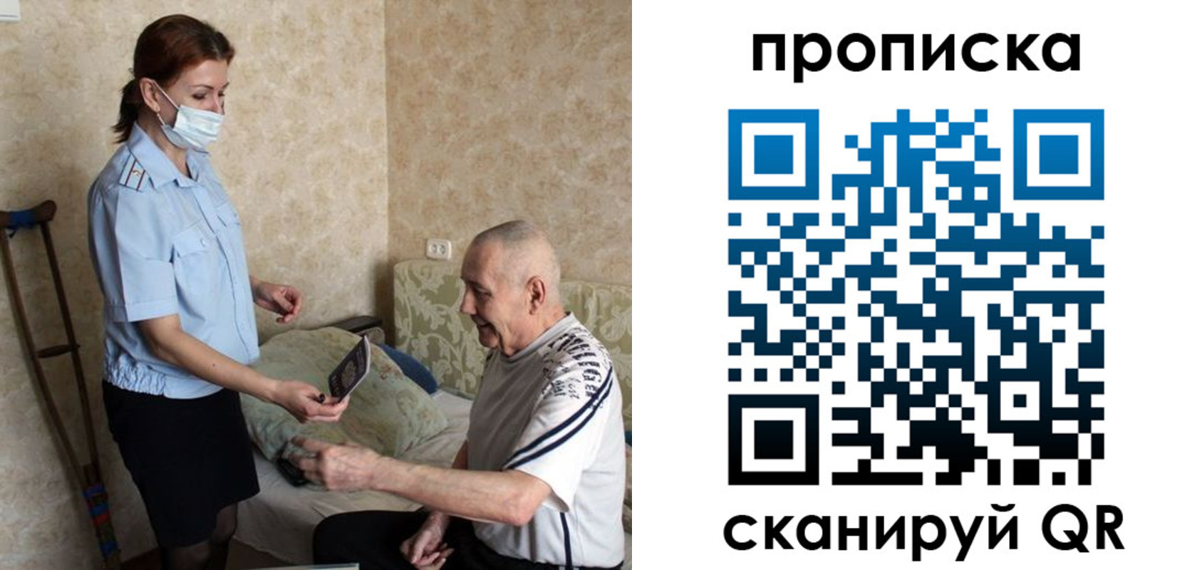 прописка паспорт в Бокситогорске
