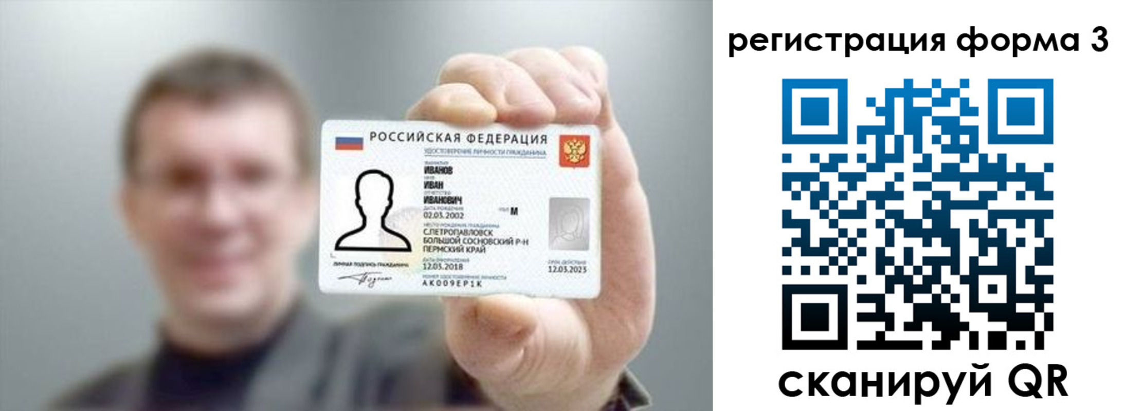 регистрация для дет. сада в Бокситогорске