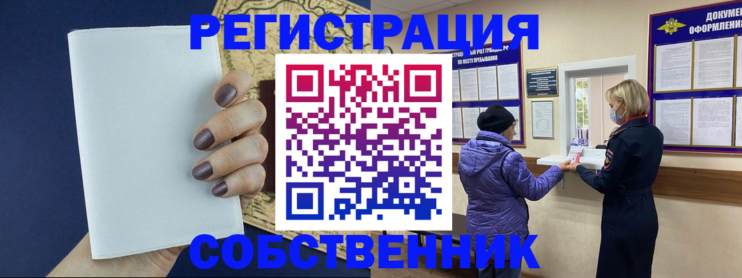 временная регистрация законно в Бокситогорске