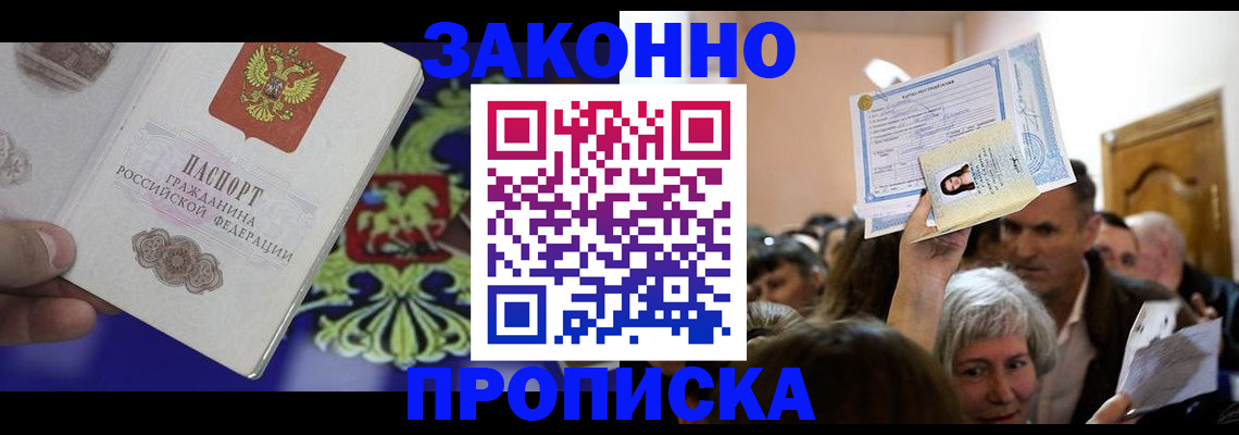 прописка ребенка в Бокситогорске