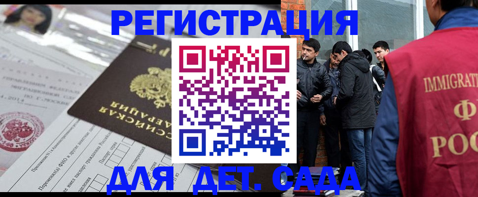 временная регистрация недорого в Бокситогорске