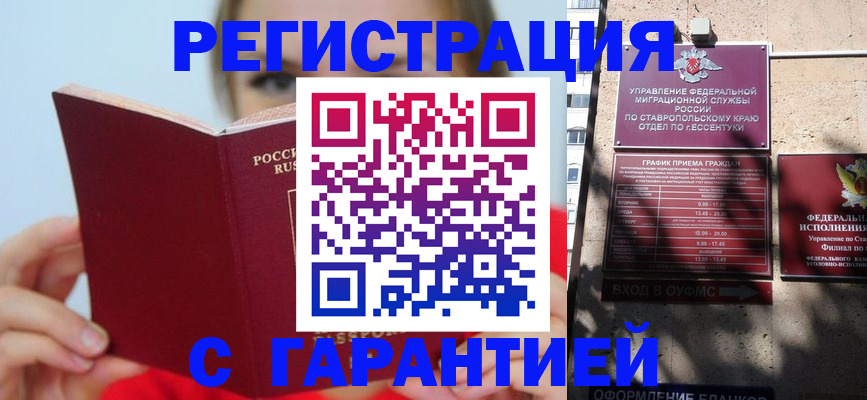купить прописку в Бокситогорске