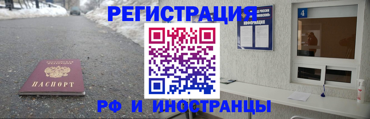 временная регистрация законно в Бокситогорске