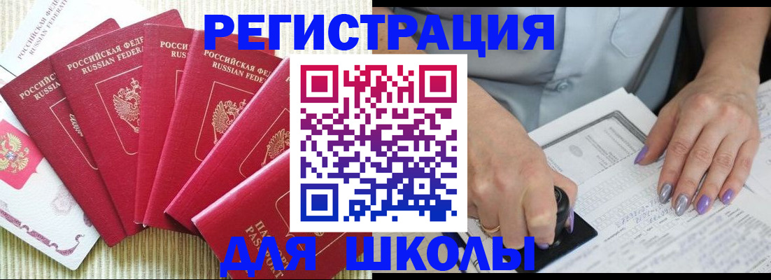 временная регистрация в квартире в Бокситогорске